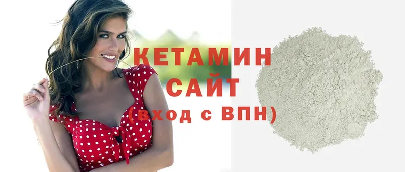 Кетамин ketamine  Поронайск 